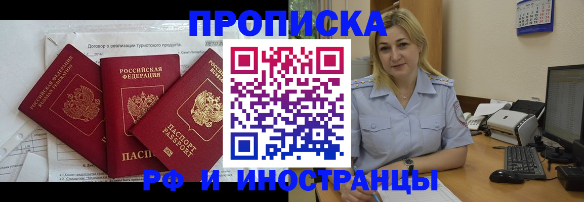 найти адрес прописки в Электроуглях