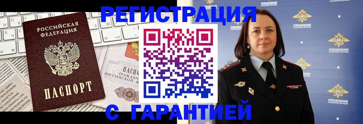 временная регистрация поиск в Электроуглях