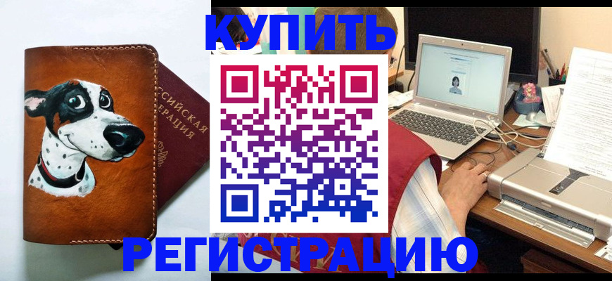 прописка для работы в Электроуглях